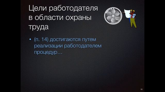 Типовое положение о СУОТ (ВСФ ВНИИ труда) смотреть онлайн