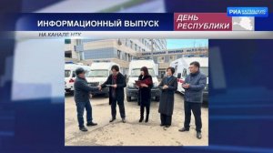 Девять районов республики получили новые автомобили скорой медицинской помощи