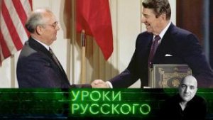 Урок №188. Убийцы империи: горячая пицца в обмен на страну