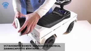 Лицензионная машинка-толокар “Mercedes-Benz” со звуком, CR073BK, CR073WT
