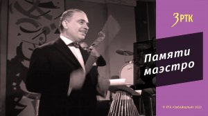 Дом, где провел детство известный композитор Олег Лундстрем, до сих пор сохранился в Чите.