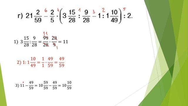 Умножение и деление смешанных чисел смотреть онлайн