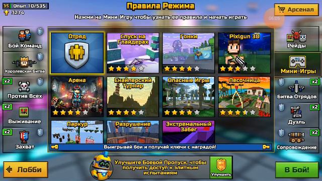 Как сделать скин в пиксе гане 3д и 1 раз сыграть в королевской битву 2серия смотреть онлайн