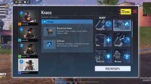 Как пройти микросхему класса в Call of duty mobile в задании Королевский форсаж