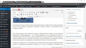 Как поставить рекламный баннер в статью на сайте WordPress