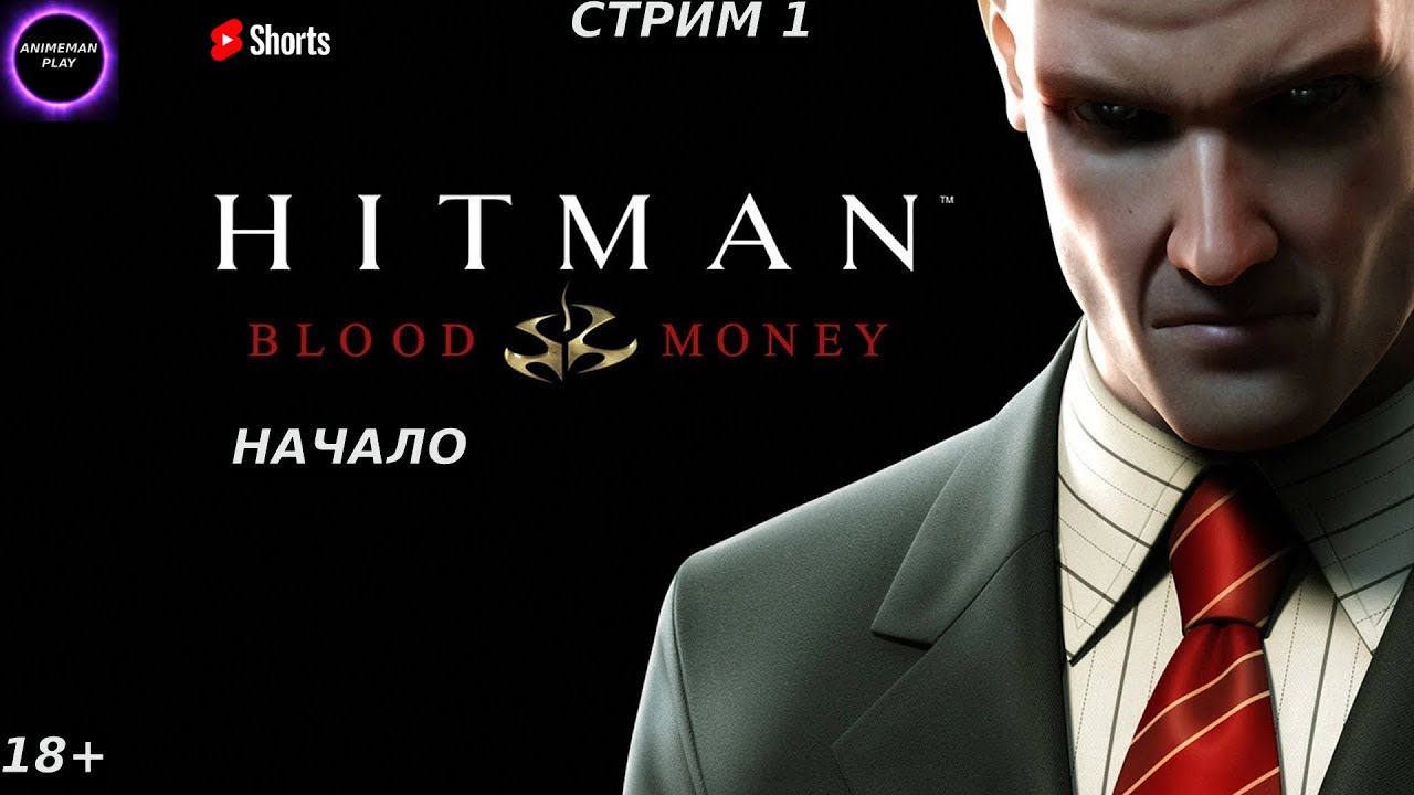 🟣HITMAN 4 BLOOD MONEY🟣ПРОХОЖДЕНИЕ🟣#1🟣PC🟣 #shorts #топ5 #худшие #игры #fivetop