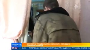 Папочка, я умираю: Последние звонки детей, погибших в "Зимней вишне"