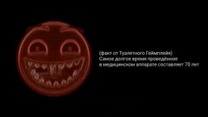 Ты услышал этот факт : (4 часть)