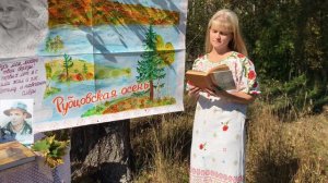 Николай Рубцов «Осень! Летит по дорогам…».