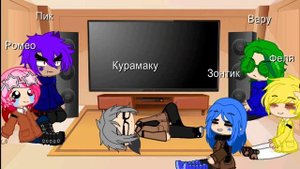 Реакция 13 карт на Т/И(3/11)