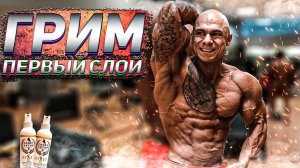 Опоздали на грим | Бесполётная зона в Португалии | Интервью с IFBB PRO | Руслан Халецкий