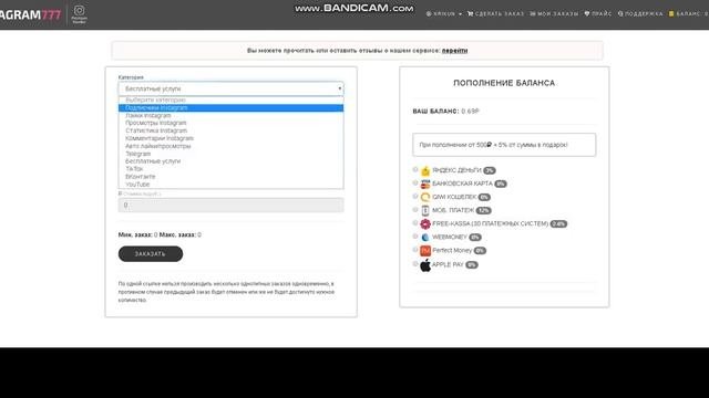Instagram777 Накрутка подписчиков инстаграм Instagram Самые дешевые цены!