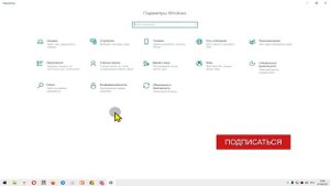 Как изменить Время перехода в спящий режим в Windows 10/8