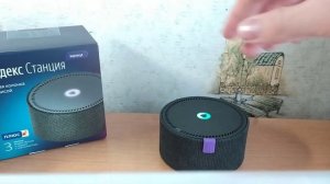 ЯНДЕКС СТАНЦИЯ МИНИ-ОБЗОР И РАСПАКОВКА/СТОИТ ЛИ ПОКУПАТЬ?!