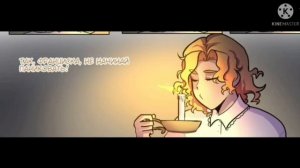 Фан комикс по Земле королей 《Второе поколение》|7 часть