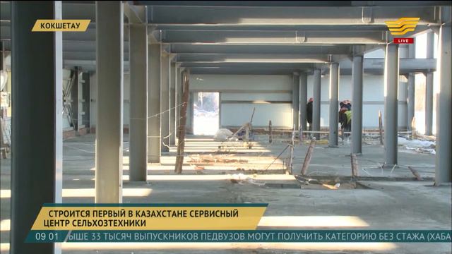 Первый в Казахстане сервисный центр сельхозтехники строится в Кокшетау