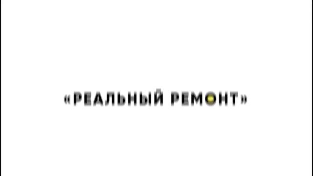 РЕМОНТ ВТОРИЧНОГО ЖИЛЬЯ / С ЧЕГО НАЧИНАТЬ РЕМОНТ ВО ВТОРИЧКЕ?! МЕБЕЛЬНАЯ ФЕЯ