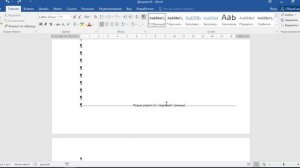 Как удалить разрыв страницы в ворде
