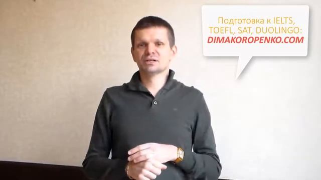 Новый тест английского языка DUOLINGO: подвинем TOEFL и IELTS? смотреть онлайн