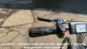 Трёхколесный электрический велосипед DELTA E-TRIKE 26"