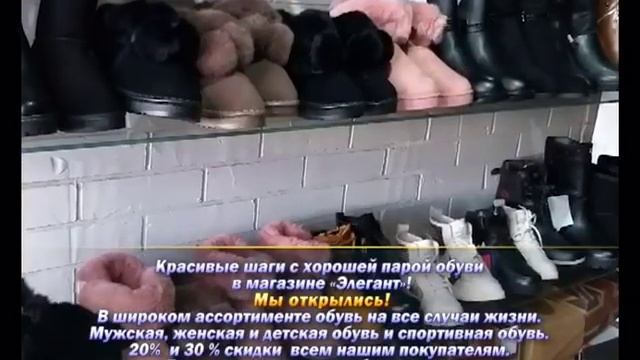 Магазин брендовой обуви Elegant смотреть онлайн