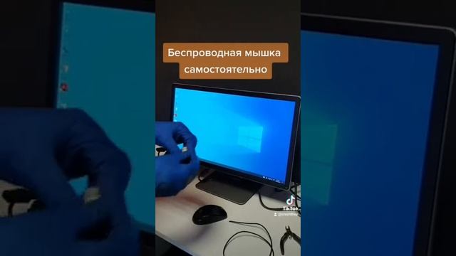 как сделать беспроводную мышку?