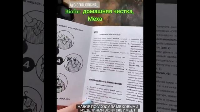 BIOFUR Чистка меха в домашних условиях смотреть онлайн