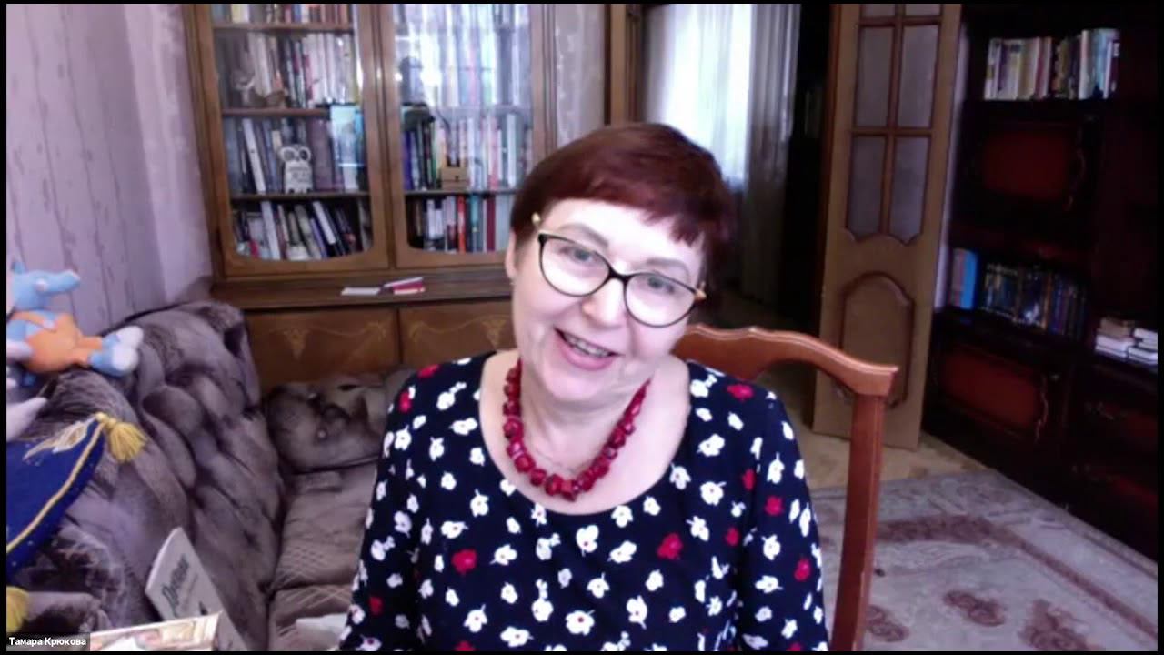 Тамара Крюкова, автор более шестидесяти книг для малышей, подростков и взрослых