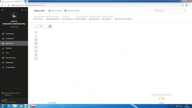 Обзор Kaspersky Industrial CyberSecurity: новые возможности, новые технологии