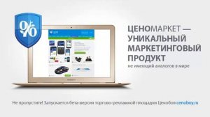 Редукцион - аукцион на понижение цены. Новый продукт компании Ценобой.