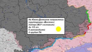 19.07.2024 Сводка МО России о ходе проведения СВО на Украине