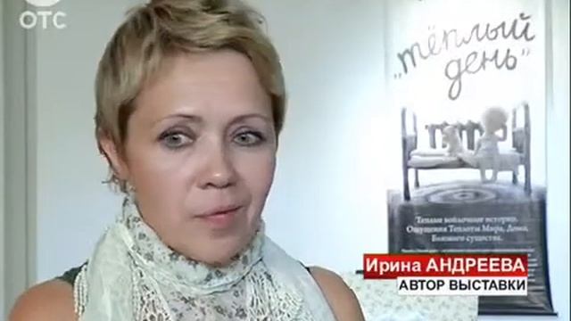 "Теплый день": в новосибирском Художественном музее открылась выставка авторских войлочных игрушек смотреть онлайн