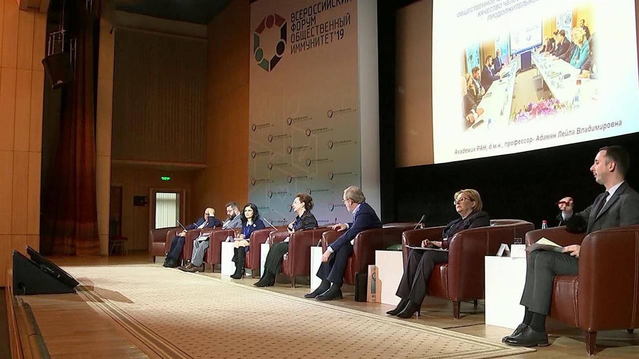 На первом всероссийском форуме "Общественный иммунитет" говорили о здоровом образе жизни