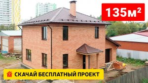 Двухэтажный дом из газобетона с гаражом 135 кв.м.mp4