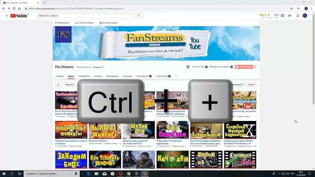 Как увеличить шрифт на компьютере смотреть онлайн