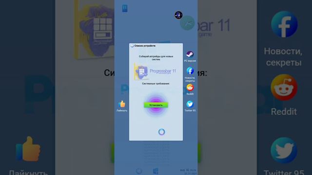 Progressbar95 #11-Progressbar 1X(4 Часть) смотреть онлайн