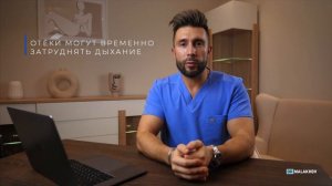 ОТЕКИ после ринопластики! Особенности Реабилитации