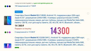 Купил Redmi 9 на 6/128!!! Рассказываю где – СКОРО ОБЗОР