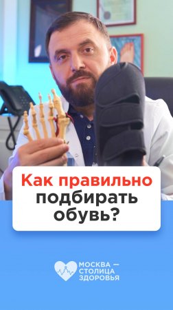 Вот что будет, если неправильно подобрать обувь 😱 Рассказывает врач-травматолог