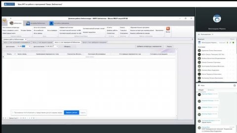 Урок №7 по работе с программой Аверс Библиотека