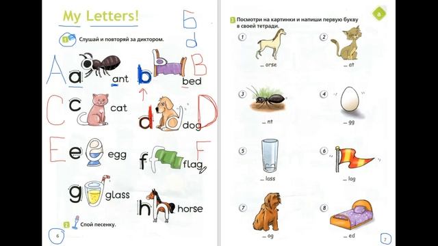 Spotlight 2. page 6-7. My letters. Английский в фокусе 2 класс. Страницы 6-7. смотреть онлайн