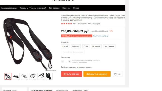 Плечевой ремень для камеры многофункциональный ремешок для GoPro смотреть онлайн