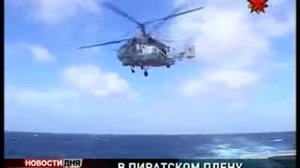 Сомалийские пираты захватили российский танкер "Московский у