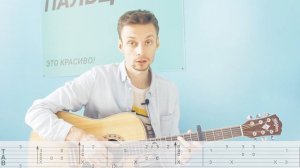 SENORITA РАЗБОР НА ГИТАРЕ - Shawn Mendes, Camilla Cabello. Табы. Ваня, научи!