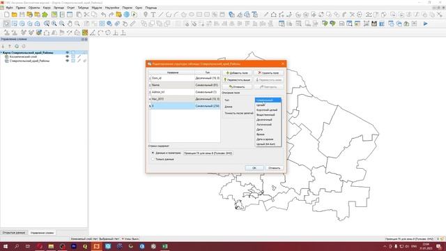 Аксиома ГИС 4: № 21 - Центроиды полигонов. смотреть онлайн