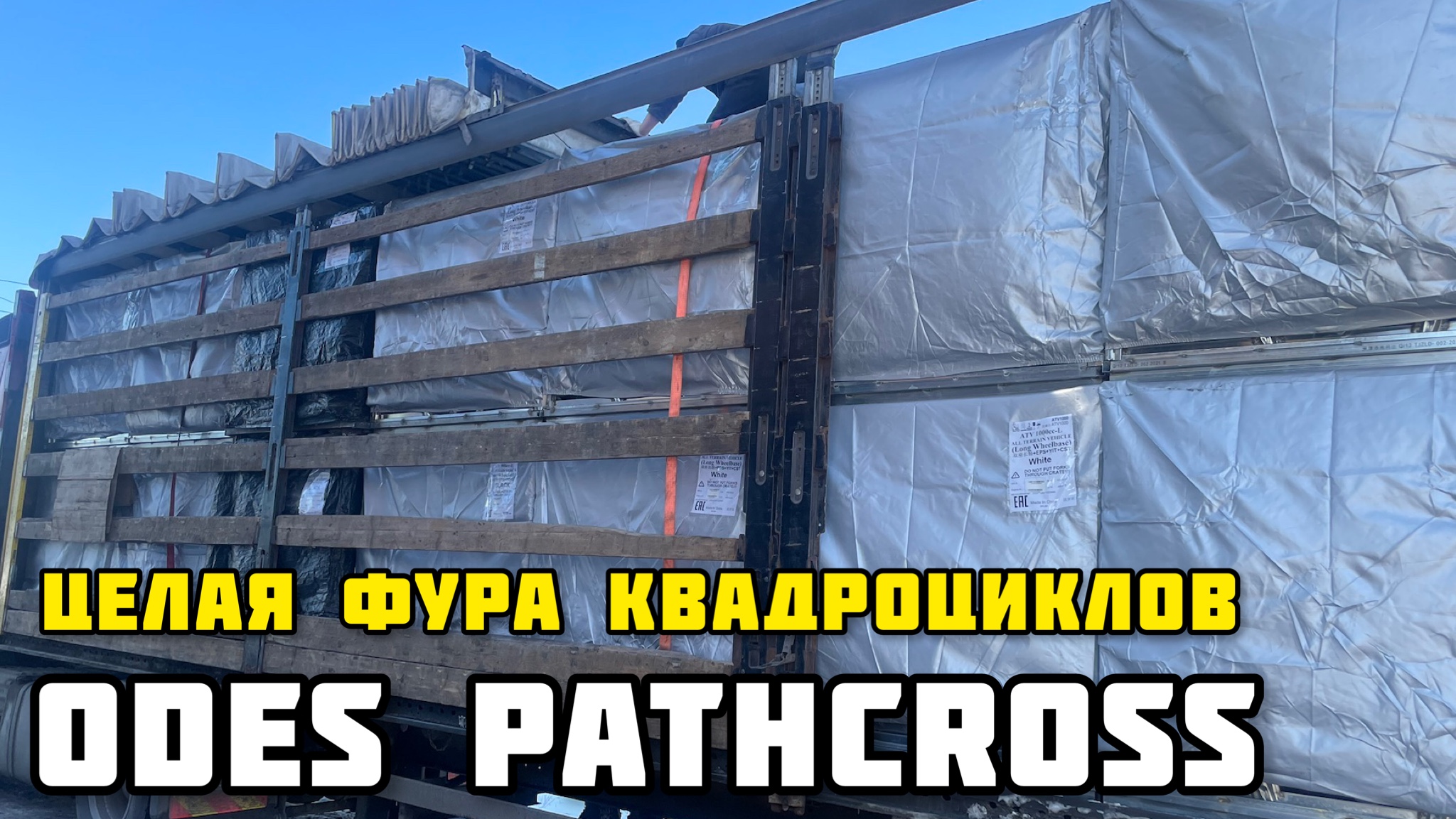 Поступление квадроциклов ODES PATHCROSS 650/800/1000 в X-MOTORS