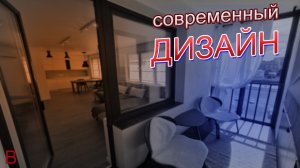 Современный дизайн квартиры: как сделать без дизайнера. Ремонт квартиры в новостройке под ключ. Цена