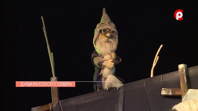 Душа Русского Севера 2019.10.04 смотреть онлайн