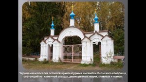 Лальск - самая красивая деревня России