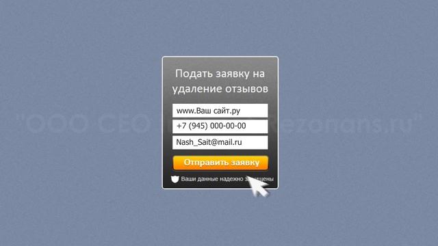 Удалить негативные отзывы в интернете смотреть онлайн